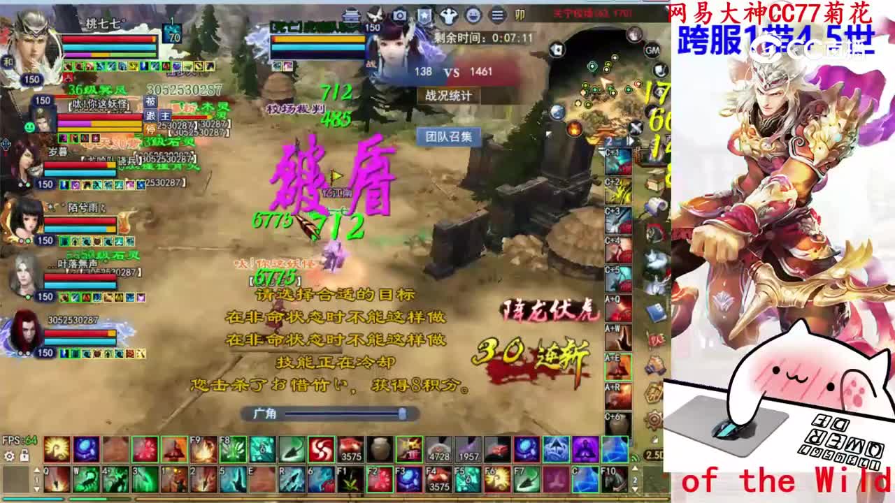 菊花150射手