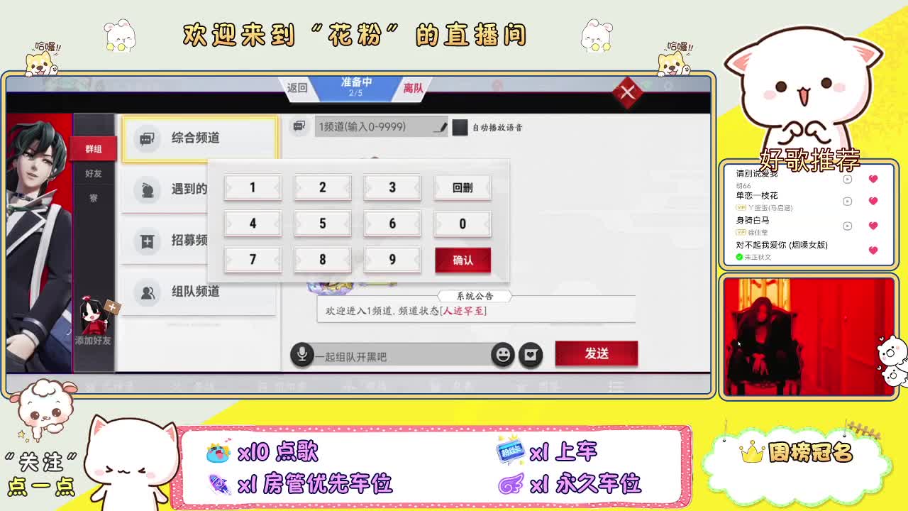 欢迎来到我的直播间 第1段