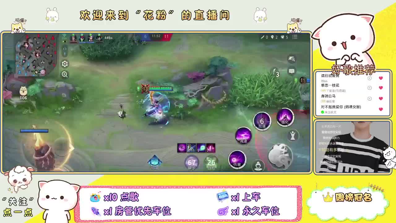 欢迎来到我的直播间 第2段