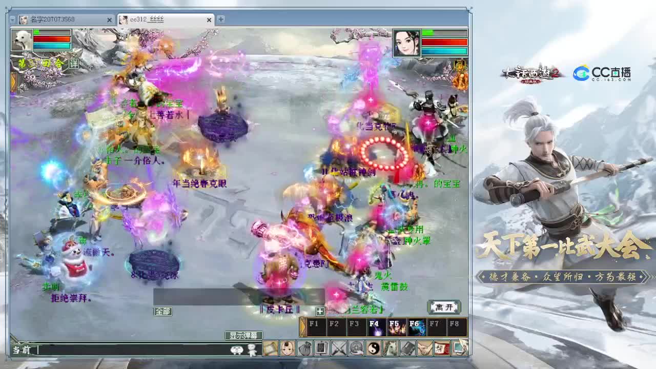 直播：105届比武大会（淘汰赛） 第1段