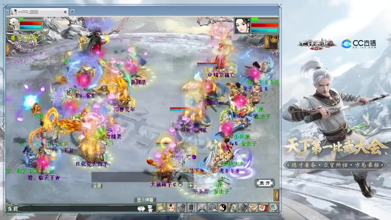 直播：105届比武大会（淘汰赛） 第2段