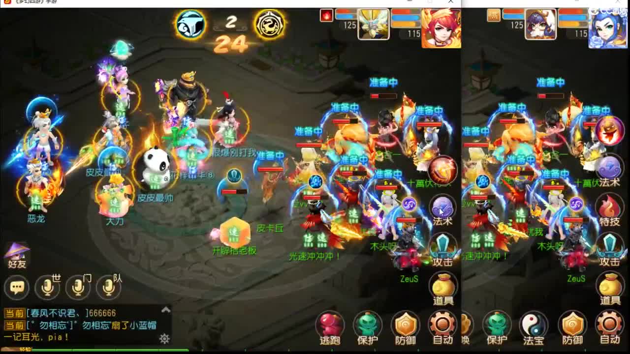 随便玩玩 第1段