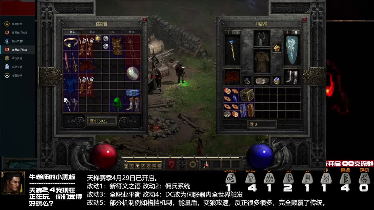 暗黑2重置版各种套路一起上 第1段