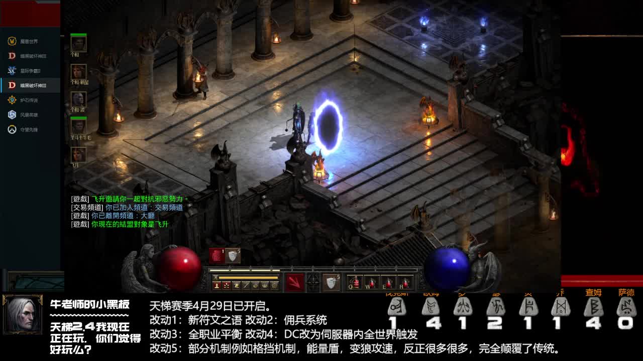 暗黑2重置版各种套路一起上 第2段