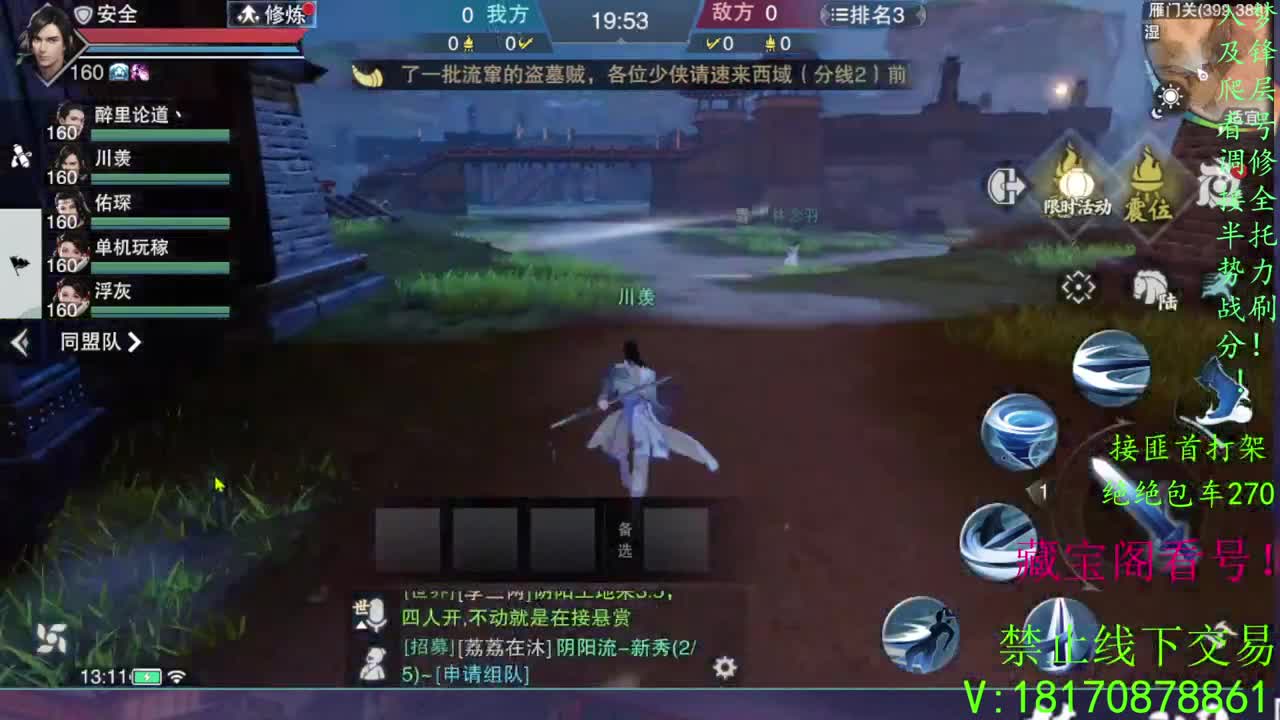 绝绝免费上车 第1段