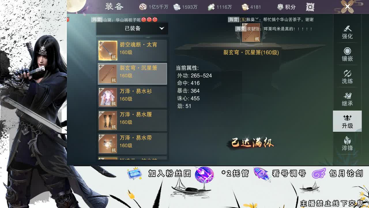 全服接助力、开荒指挥 第1段