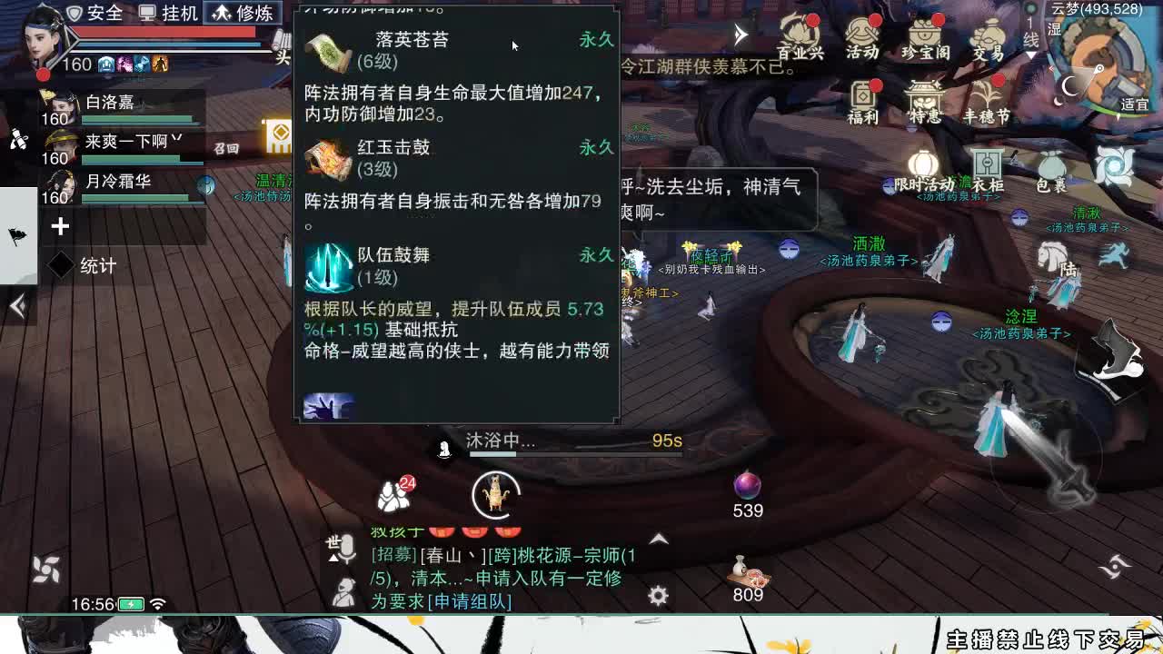 全服接助力、开荒指挥 第2段