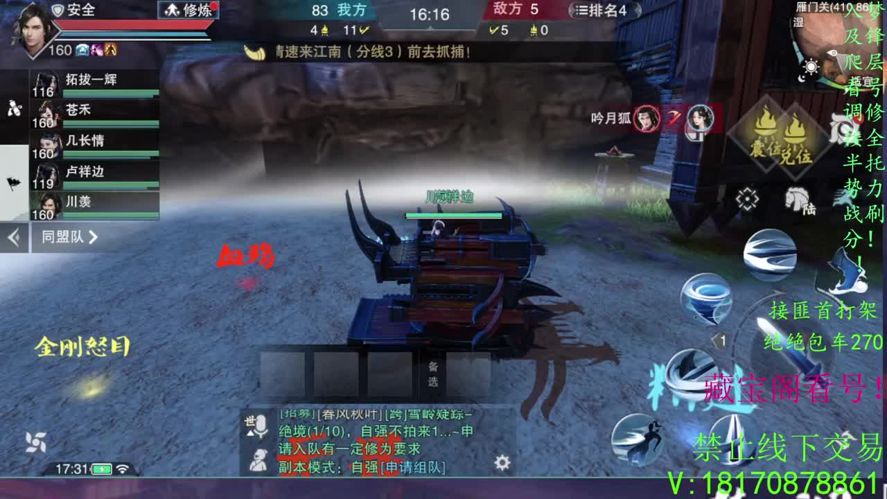 绝绝免费上车 第2段