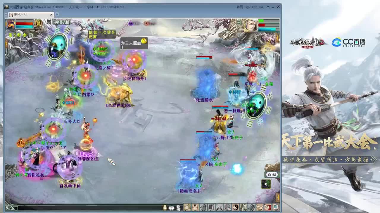 比武大会第一视角 第1段