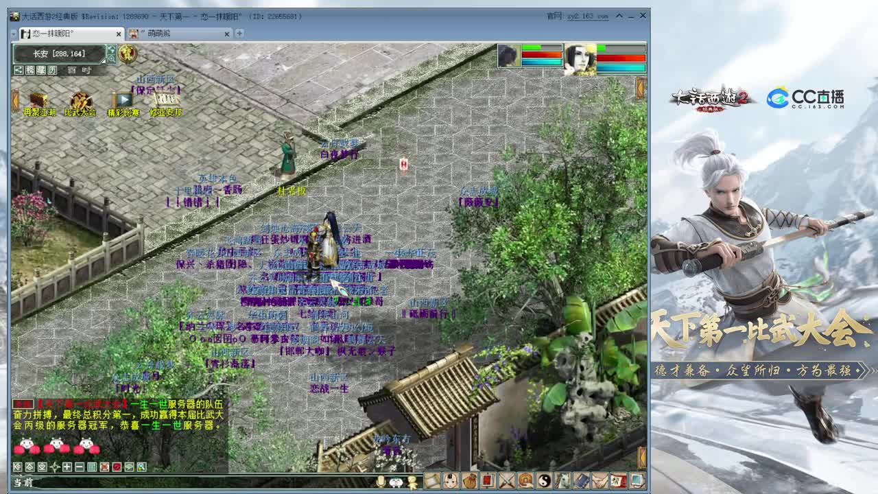 比武大会第一视角 第2段