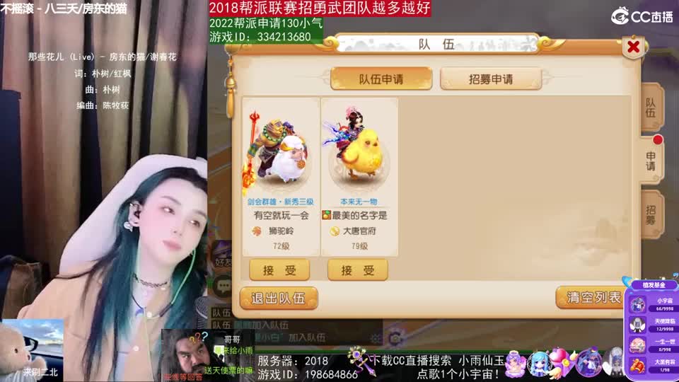 唱歌的2018勇武菜猪·2022·网卡版 第2段