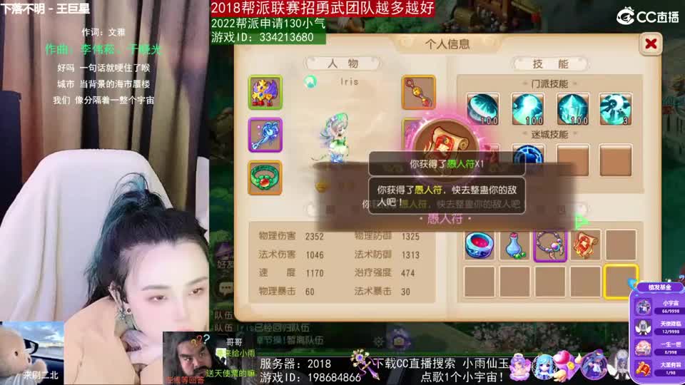 唱歌的2018勇武菜猪·2022·网卡版 第3段