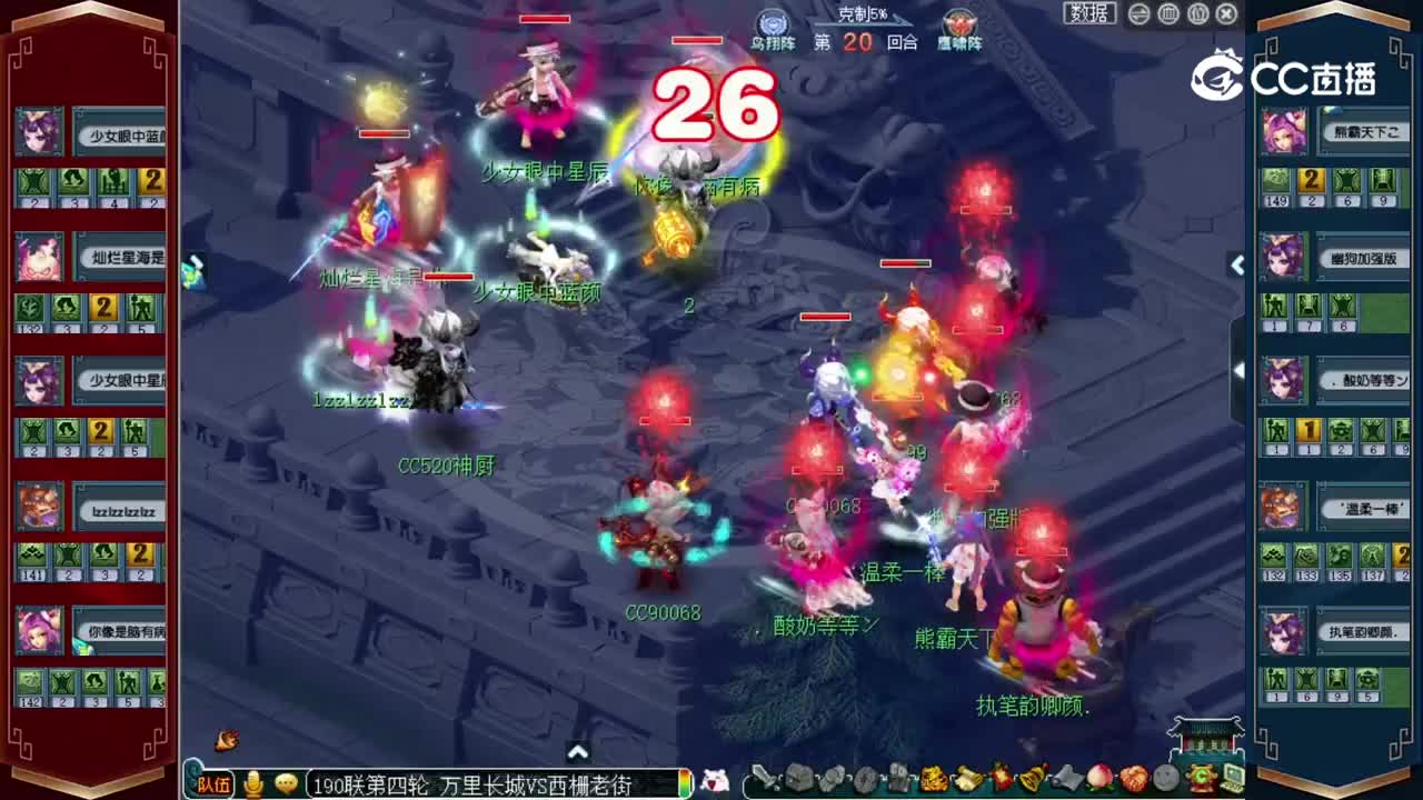 【190联武神坛】【积分赛第四轮】：西栅老街 VS 万里长城 【CC情报站】