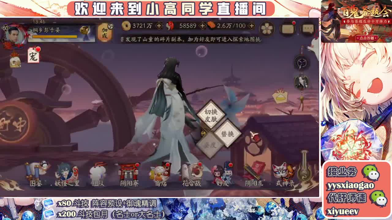 接业务  接调号做号接斗技 第1段