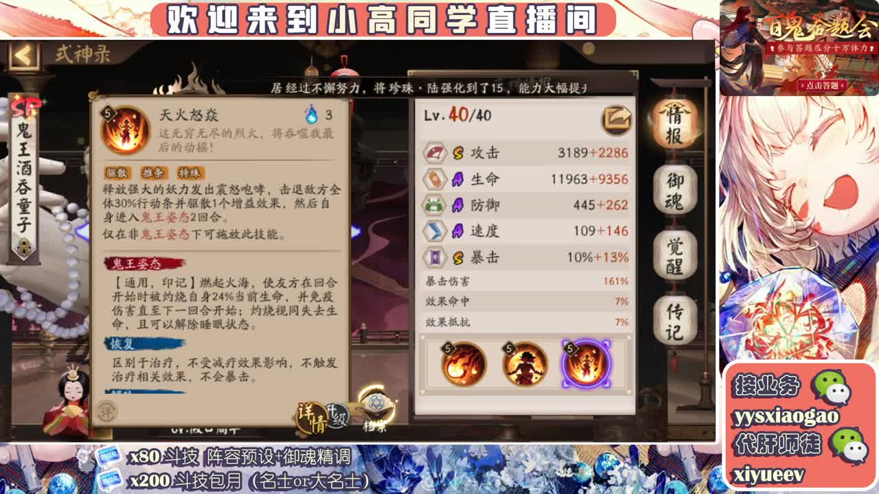 接业务  接调号做号接斗技 第2段