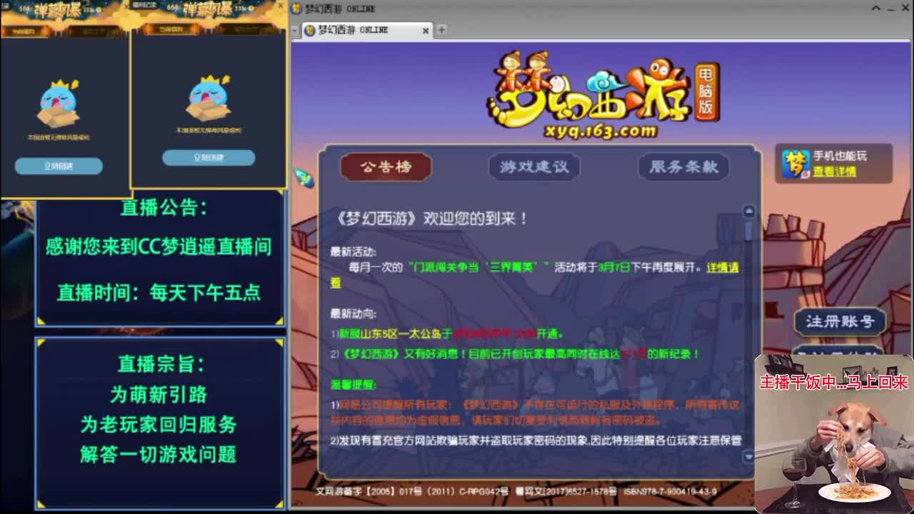 梦逍遥打书炼妖估价装备鉴定~ 第2段