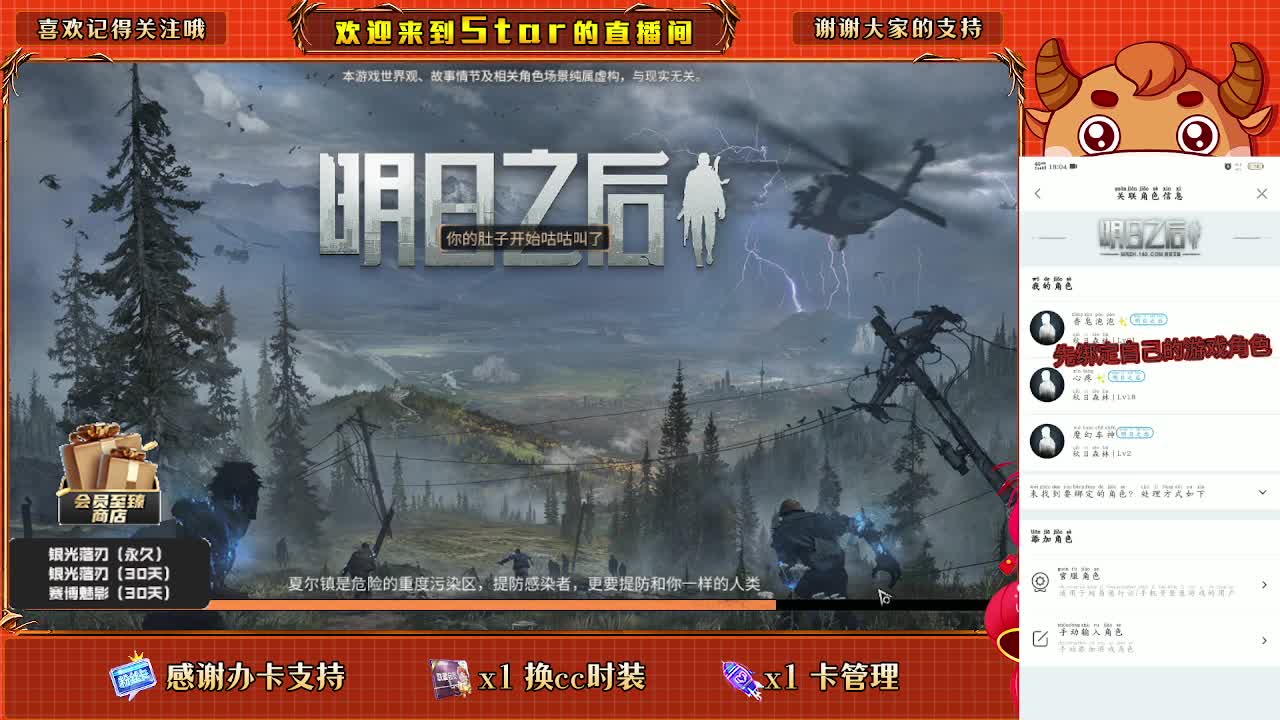 跟我一起快乐的砍树