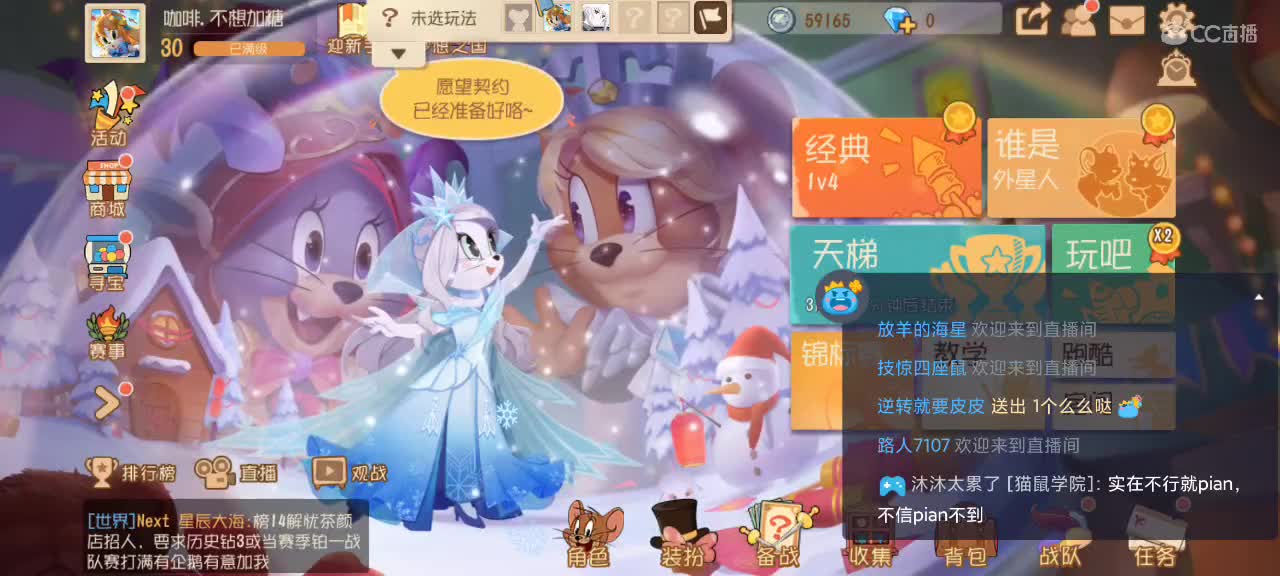 假期愉快嗷～ 第1段