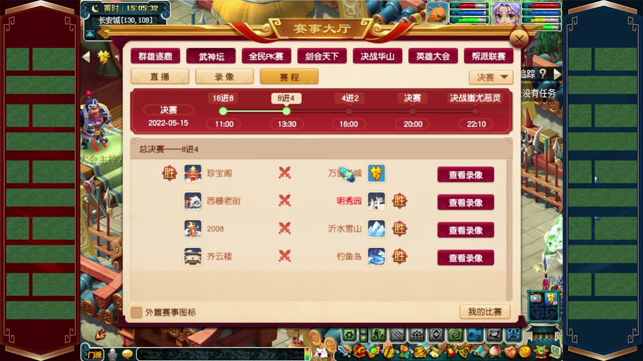 190联武神坛·战为明秀园 第1段
