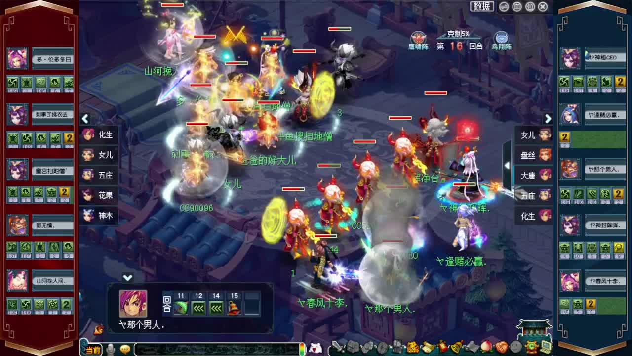 190联武神坛·战为明秀园 第2段