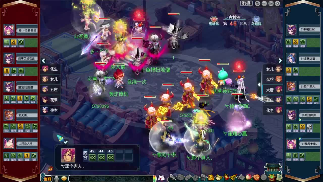 190联武神坛·战为明秀园 第3段