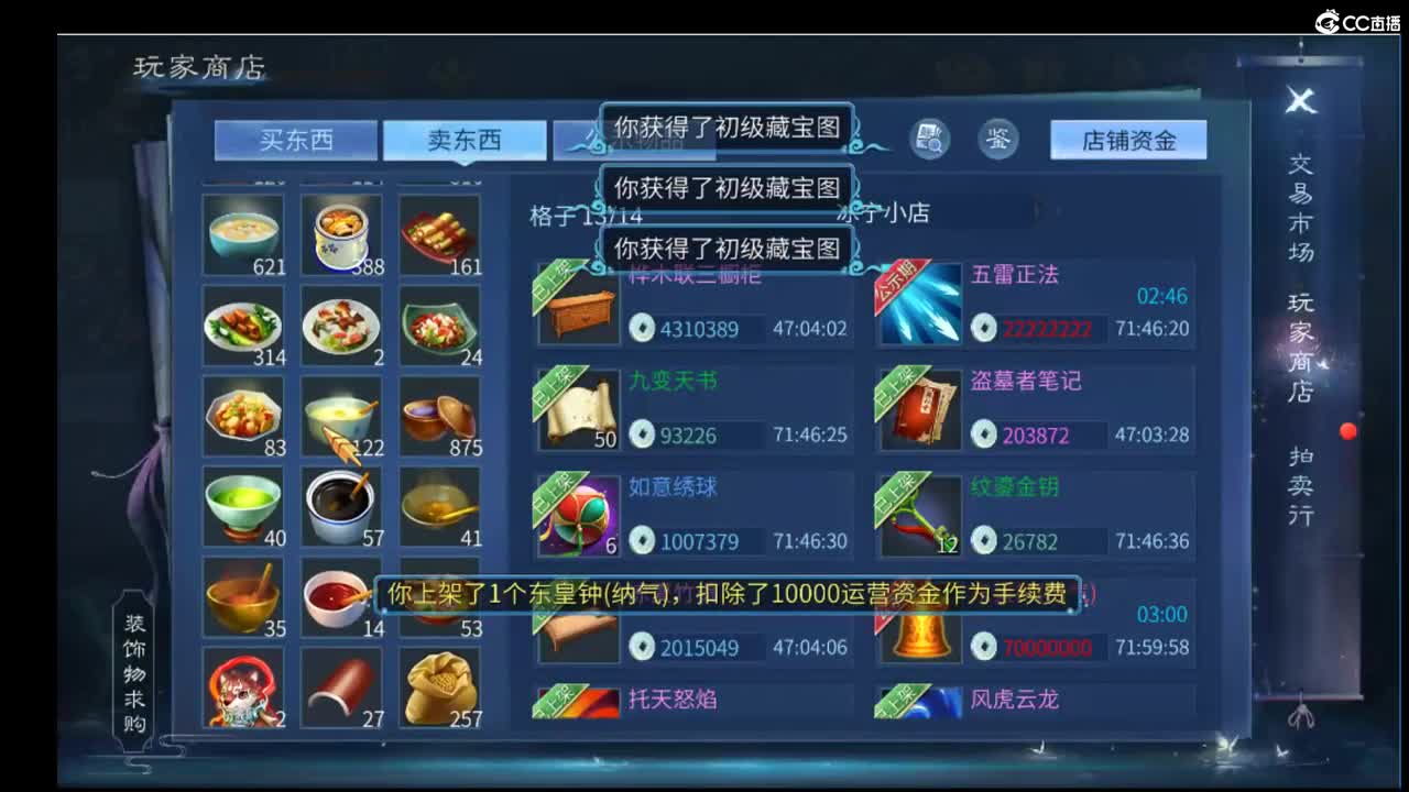 新主播的第18天#17 第1段