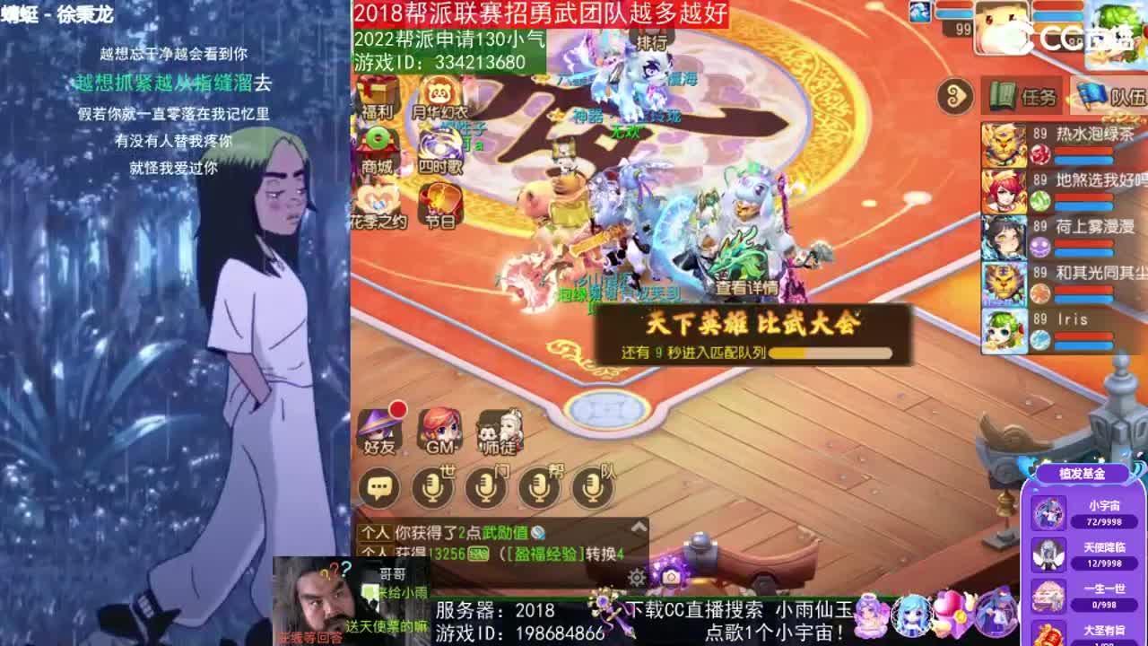 唱歌的2018勇武菜猪·2022·网卡版