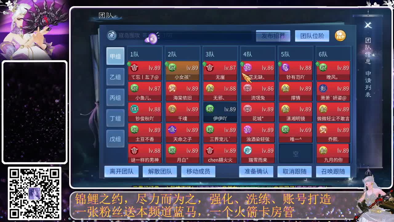 努力爬起来直播了