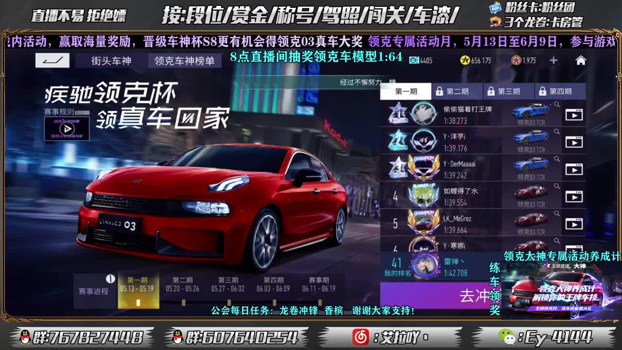 领克月专属活动！