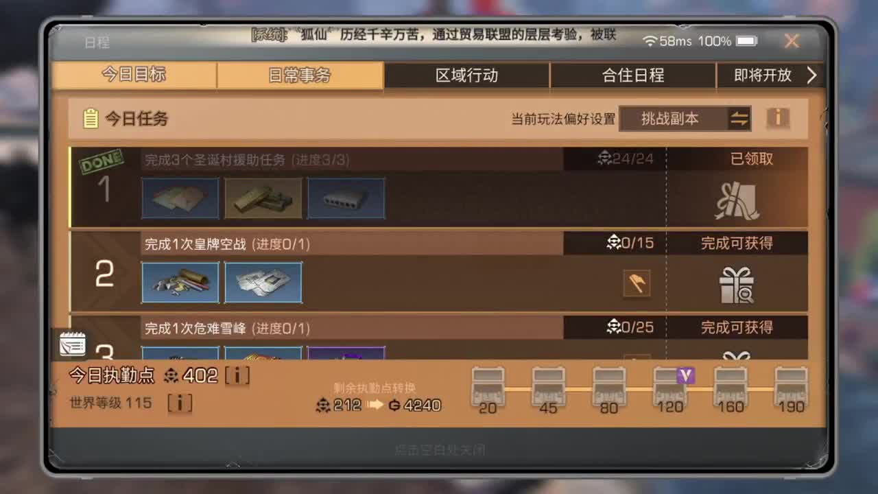 杏花开了，落了 第1段