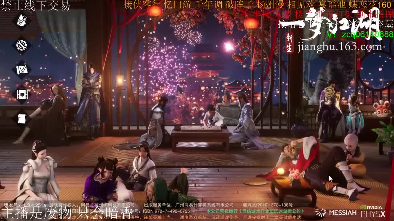 接暗香全托半托论剑登峰造极，接生涯绝绝