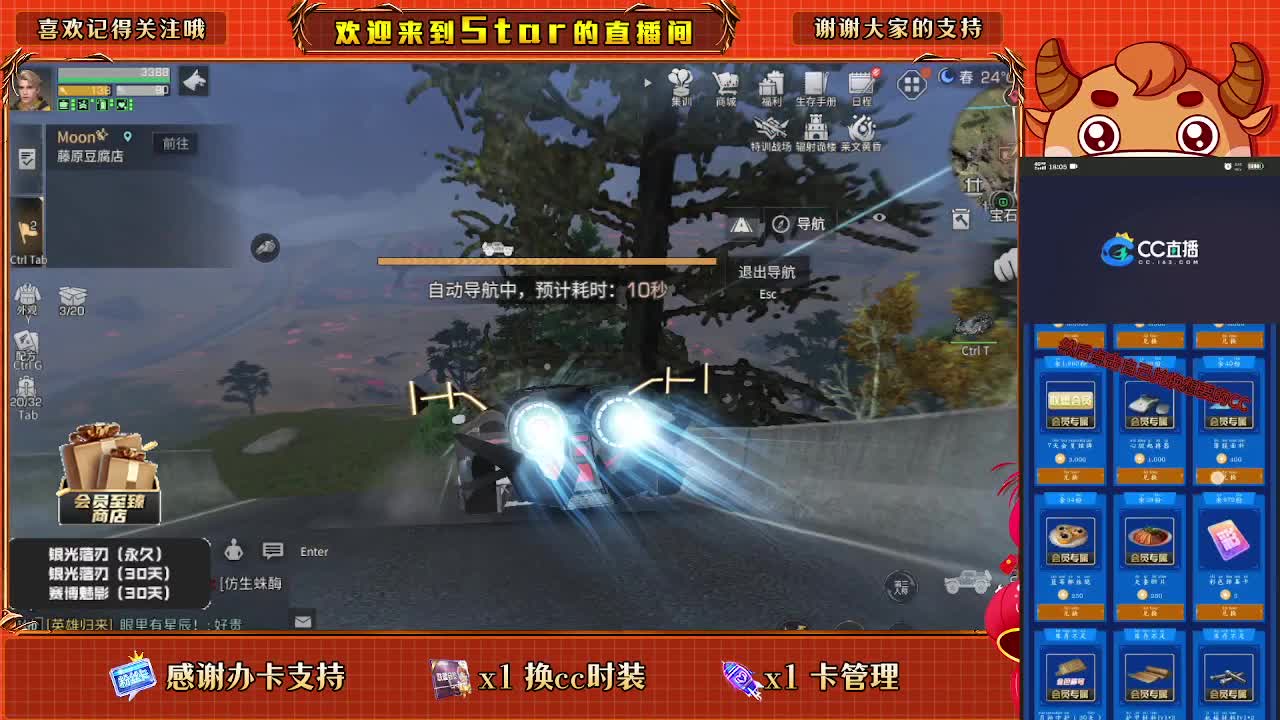 跟我一起快乐的砍树