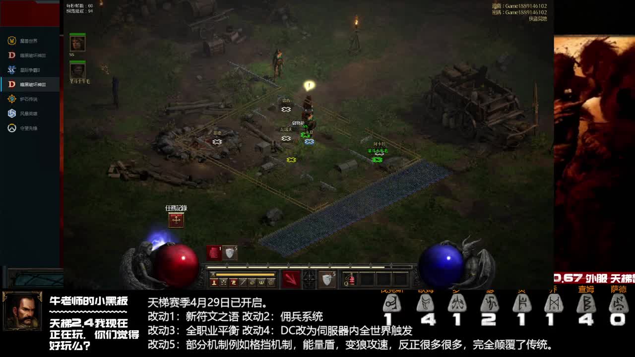 暗黑2重置版各种套路一起上