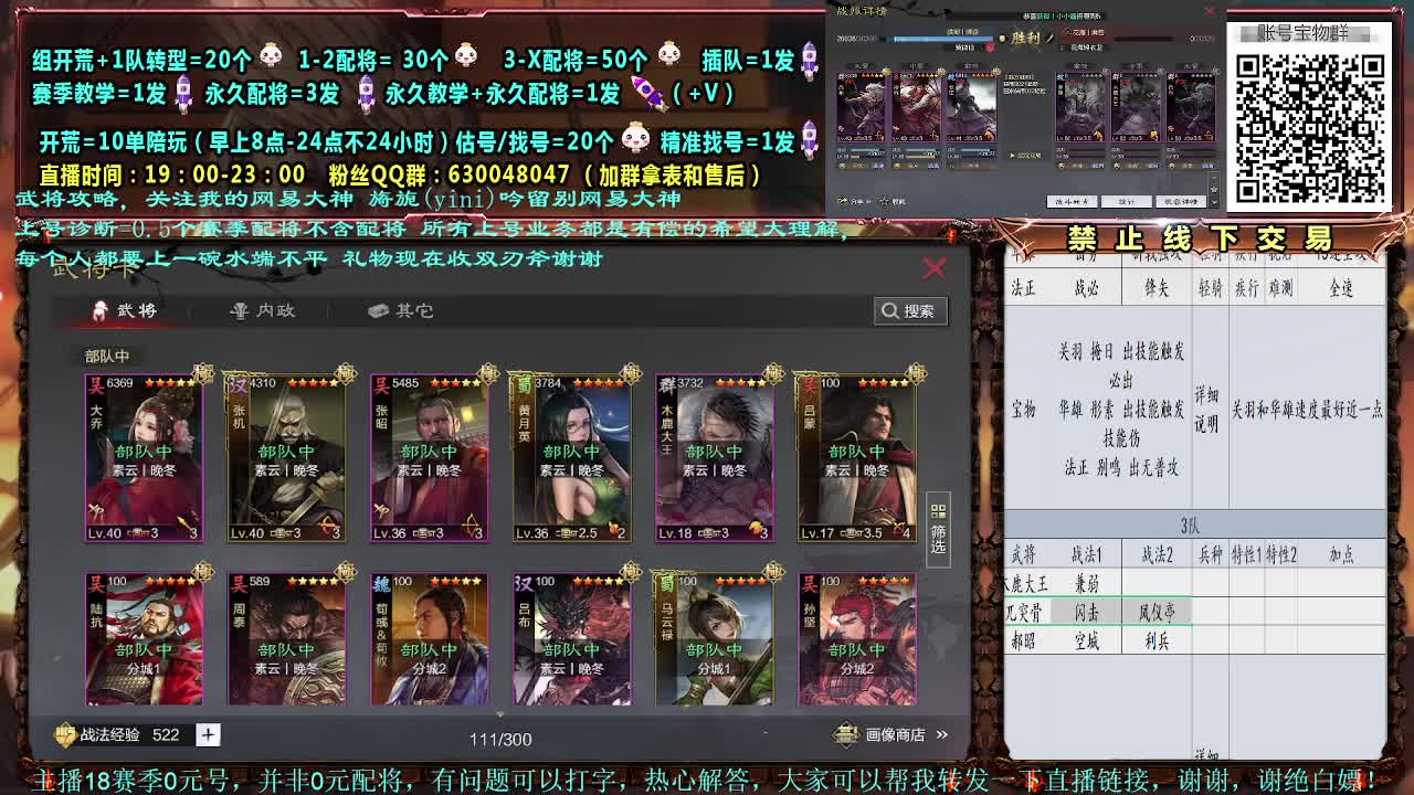 细节配将，0元大神，赛事解说 第2段