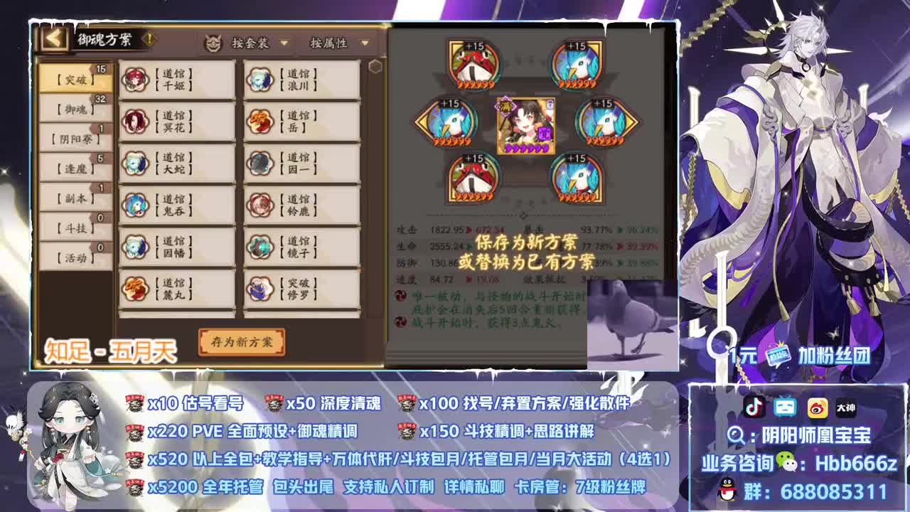 接调号/斗技/托管/代肝~ 第2段