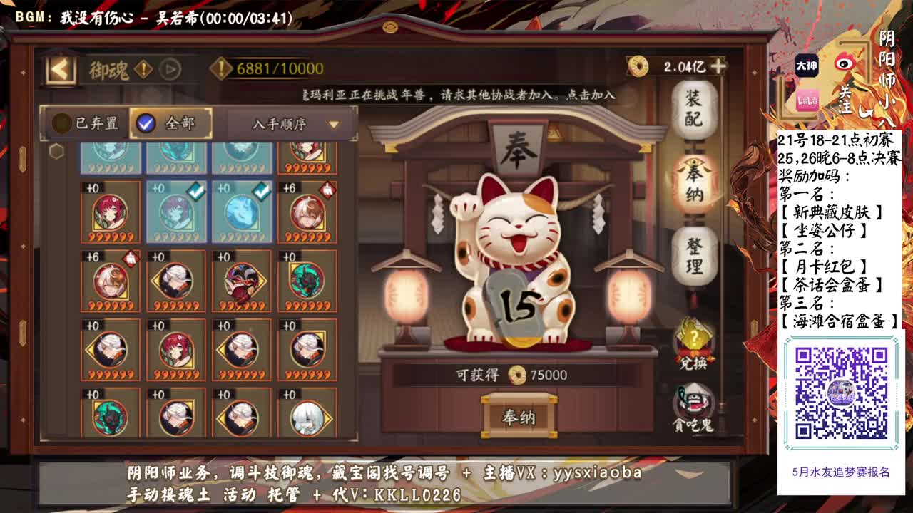 晚上看看比赛！新水友赛报名 第1段