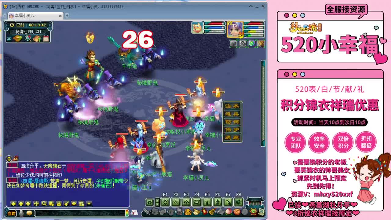 190联武神坛·战为明秀园 第2段