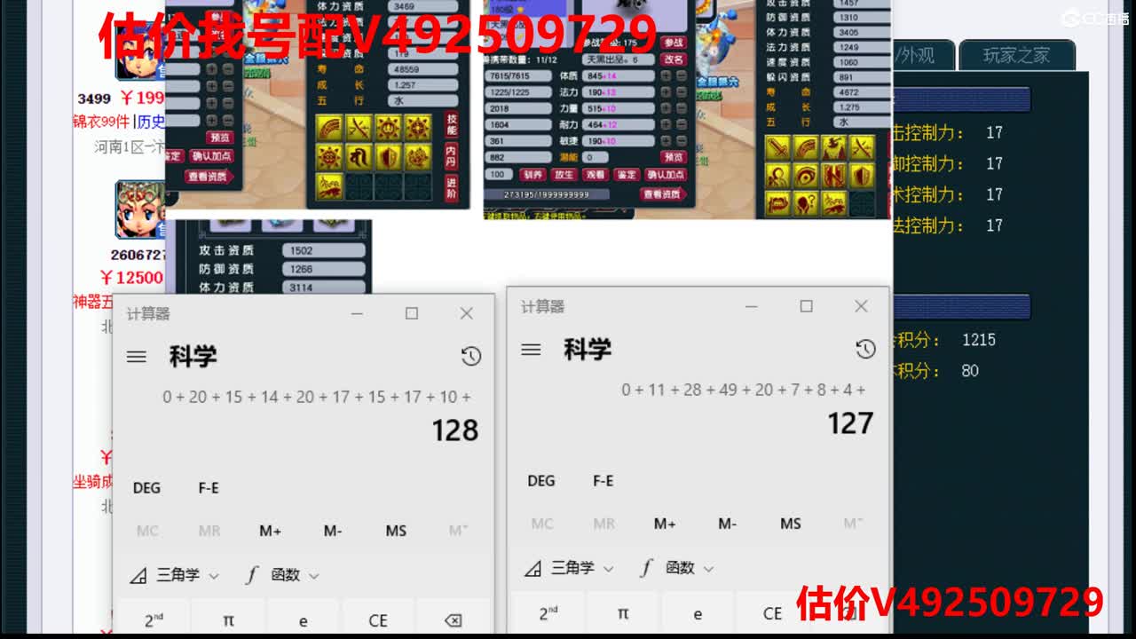 专业估价-最牛估价-分析估价 第2段