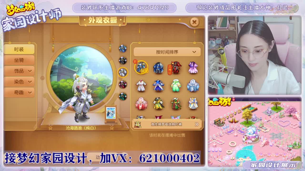 梦幻家园设计