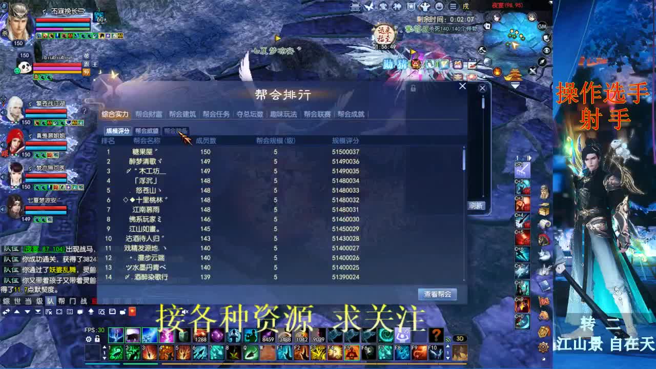 射手QQW搞起 第2段