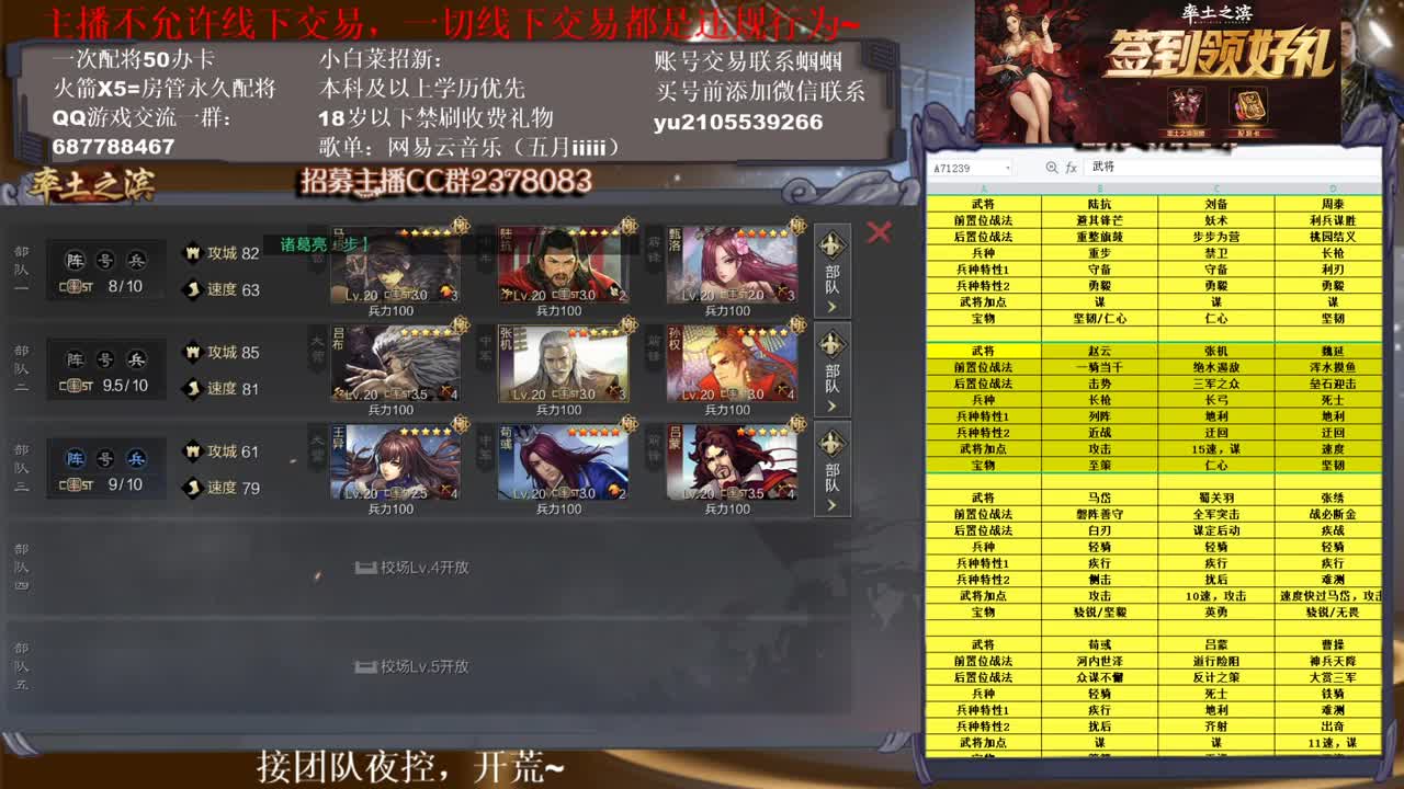 官方解说五月在线答疑解惑，有问必答~