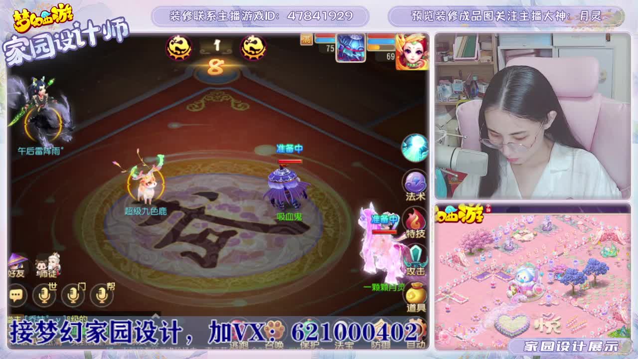 梦幻家园设计 第2段