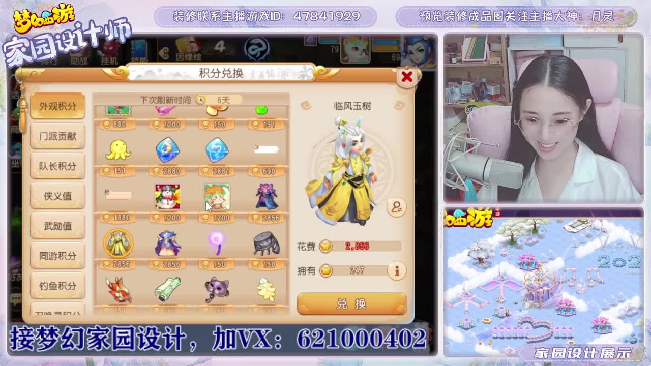 梦幻家园设计 第3段