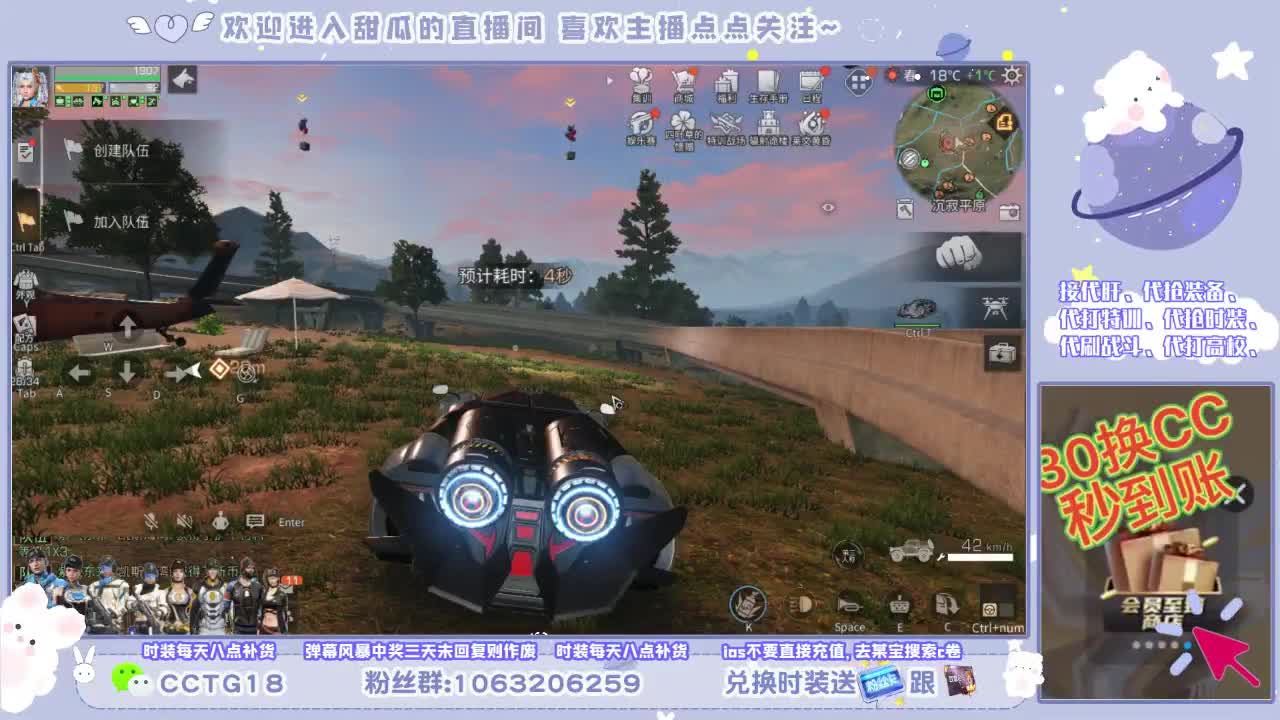 沉浸式直播 第1段