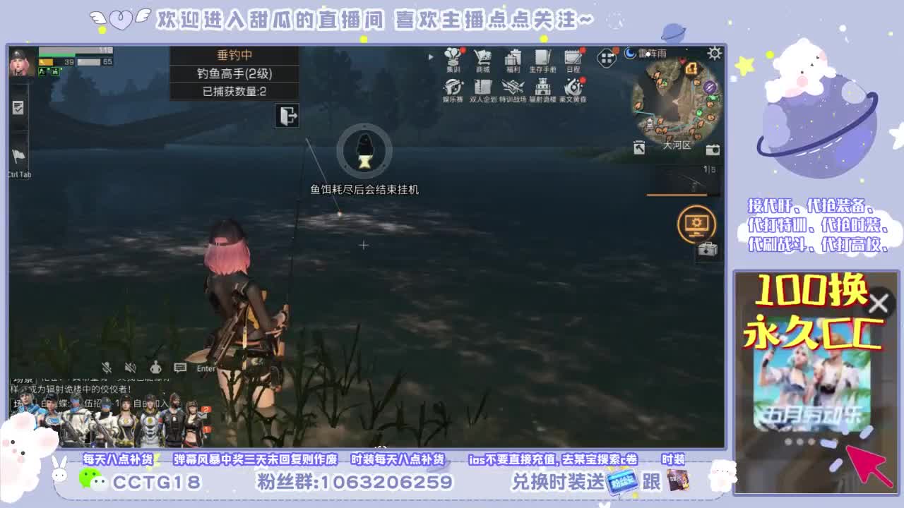 沉浸式直播 第2段