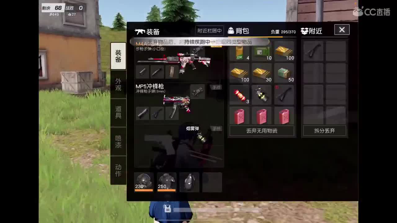 摇起来～ 第1段