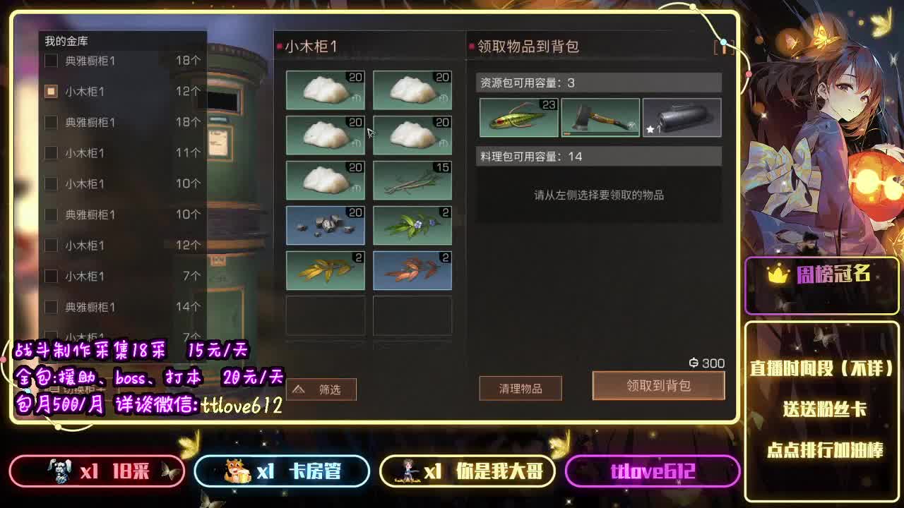 接高校、接肝ios、安卓 第2段