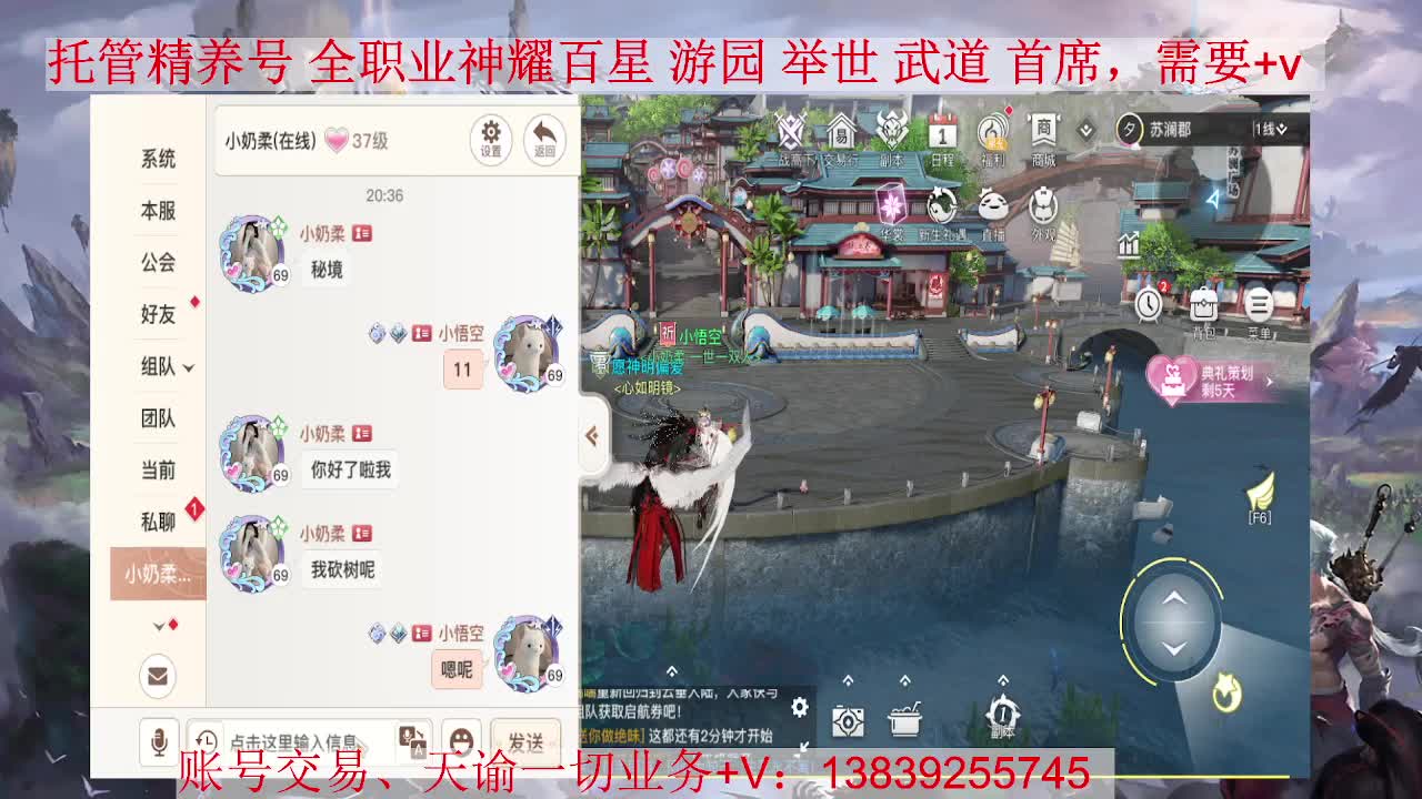 休闲，接全职业托管、神耀 第1段