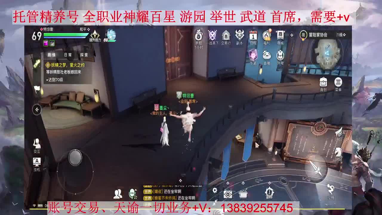 休闲，接全职业托管、神耀 第2段