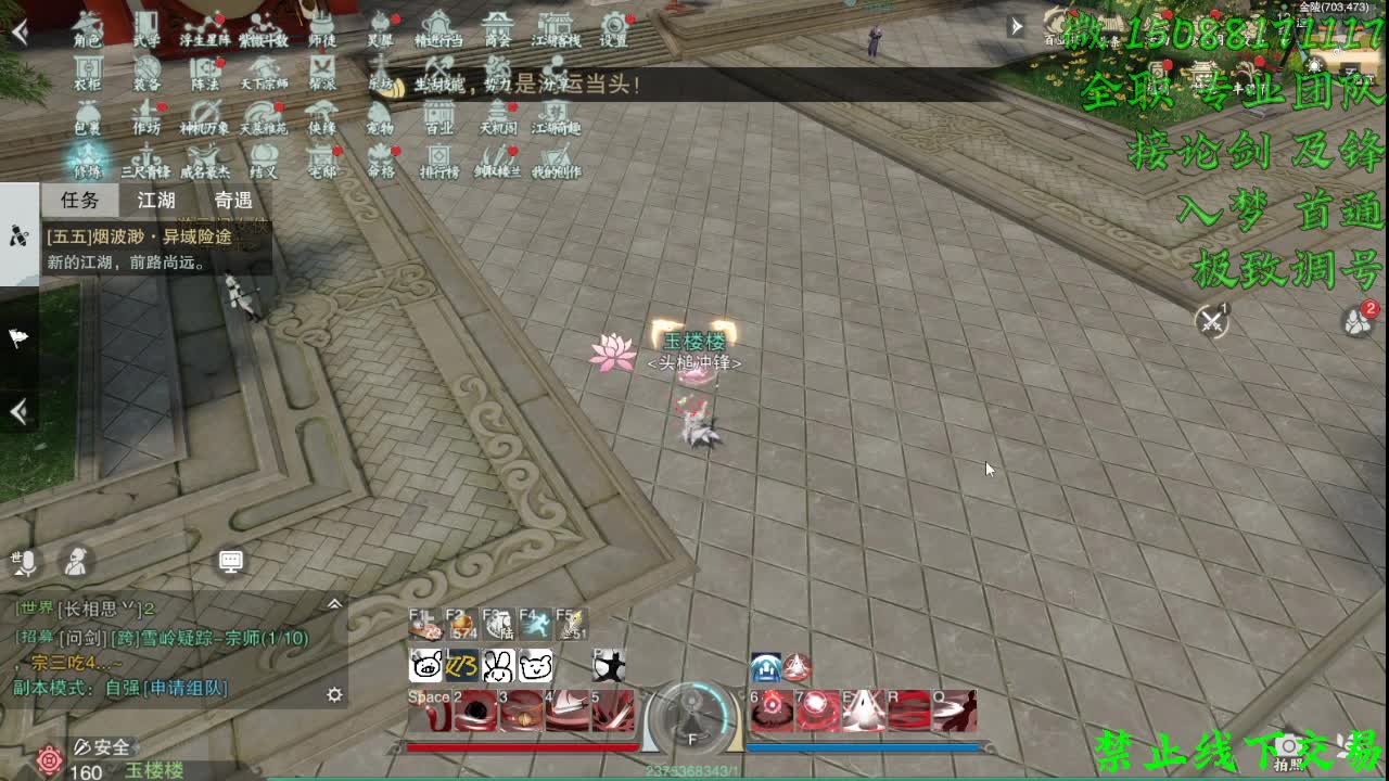 别问 都会 都接（全职专业团队） 第1段